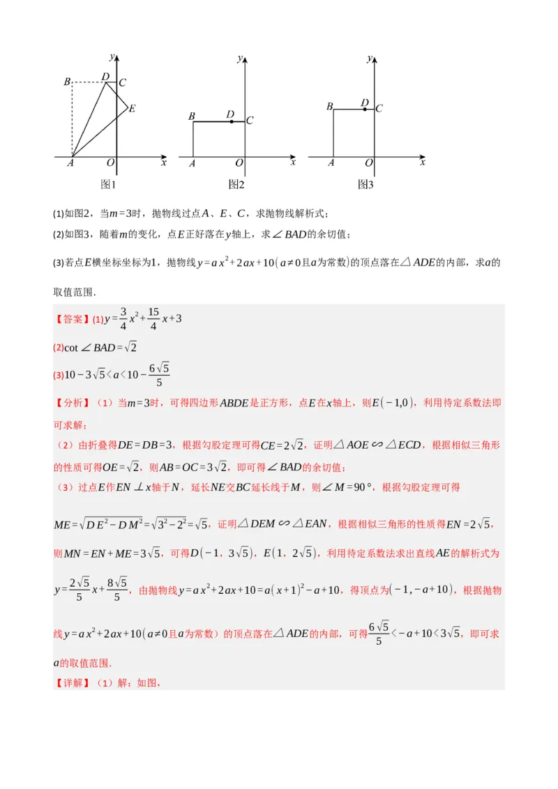 专题23矩形的性质与判定（解析版）_中考数学一轮复习word_解析版