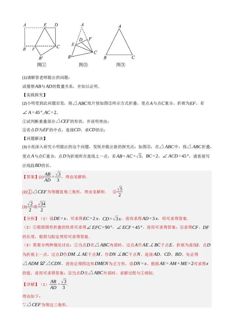 专题23矩形的性质与判定（解析版）_中考数学一轮复习word_解析版