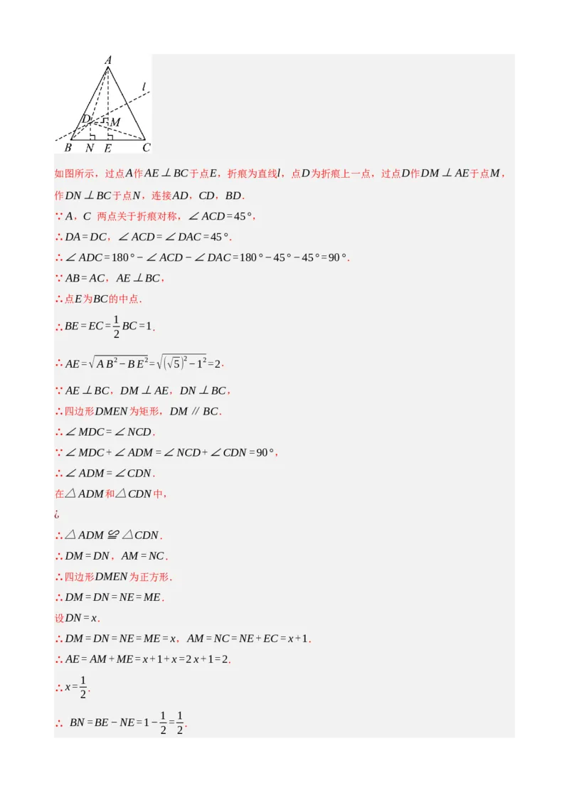 专题23矩形的性质与判定（解析版）_中考数学一轮复习word_解析版