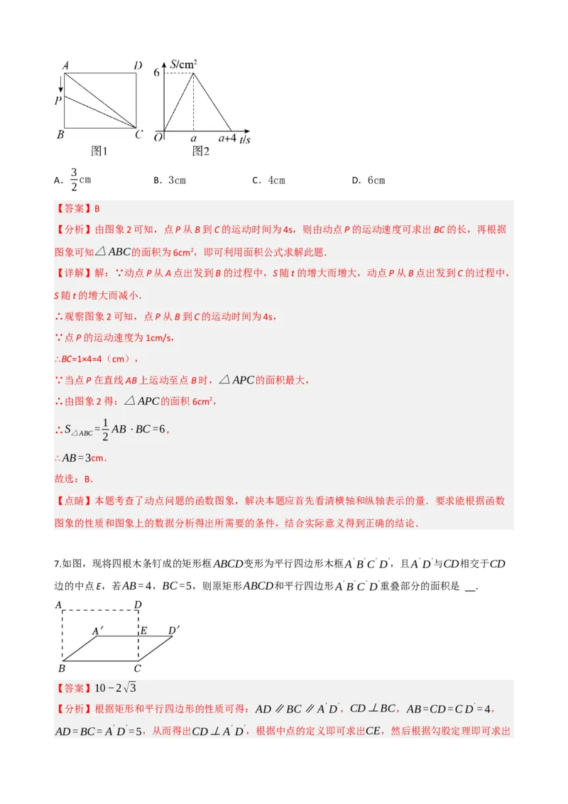 专题23矩形的性质与判定（解析版）_中考数学一轮复习word_解析版