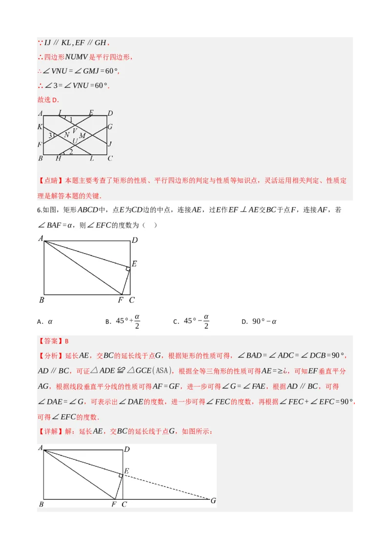 专题23矩形的性质与判定（解析版）_中考数学一轮复习word_解析版