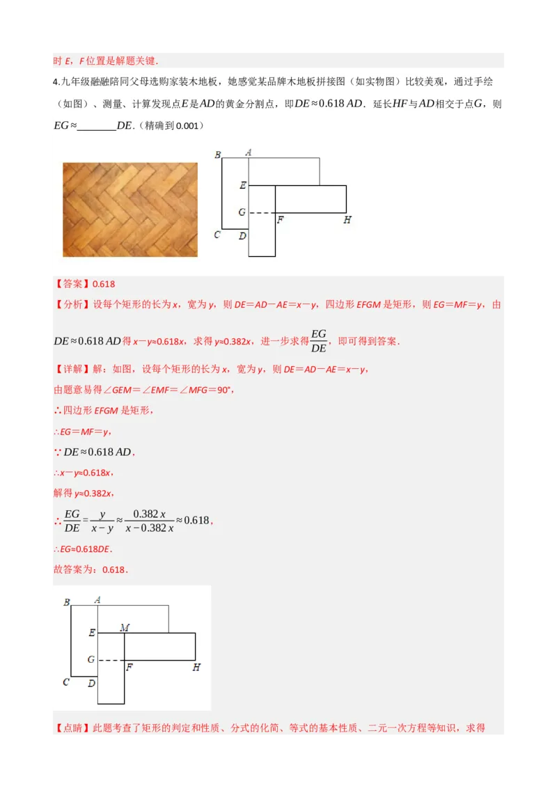 专题23矩形的性质与判定（解析版）_中考数学一轮复习word_解析版