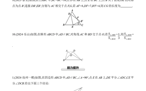 专项训练05常考相似模型2025年中考数学一轮专题复习强化练习（含答案）_02中考总复习（2026版更新中）_02-数学-中考总复习_2025中考复习资料