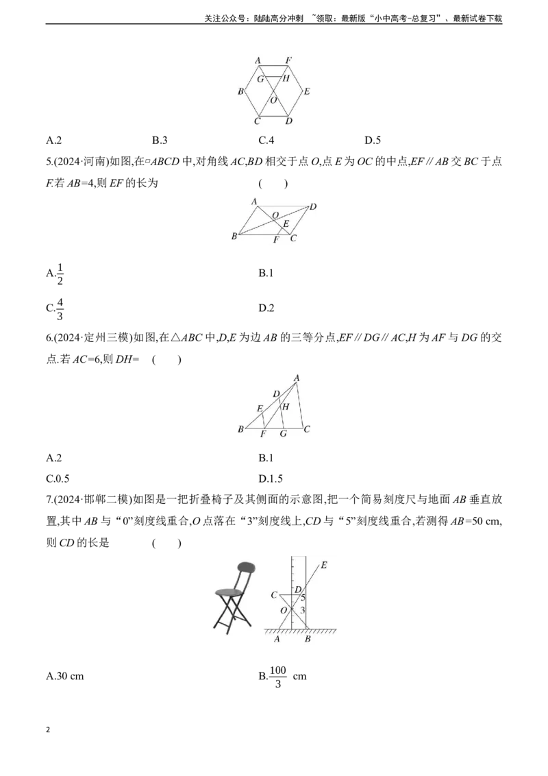 专项训练05常考相似模型2025年中考数学一轮专题复习强化练习（含答案）_02中考总复习（2026版更新中）_02-数学-中考总复习_2025中考复习资料
