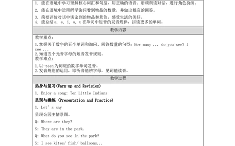 A-教学设计_26春四年级上下册人教版_四上英语合集人教版PEP英语四年级上册新教材（教学视频+课件+动画+音频+练习+教案）_19同步教案课件_人教pep3_3-6下册_《之江汇教案》_3年级下册_934
