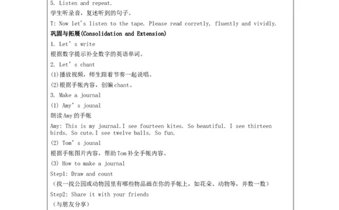 A-教学设计_26春四年级上下册人教版_四上英语合集人教版PEP英语四年级上册新教材（教学视频+课件+动画+音频+练习+教案）_19同步教案课件_人教pep3_3-6下册_《之江汇教案》_3年级下册_934