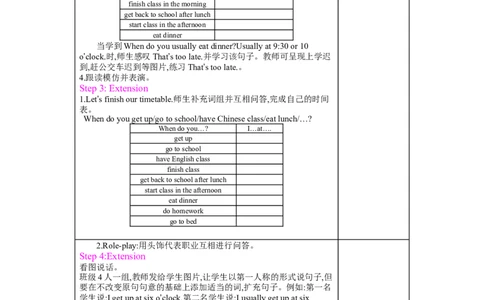 Unit1Myday_26春四年级上下册人教版_四上英语合集人教版PEP英语四年级上册新教材（教学视频+课件+动画+音频+练习+教案）_19同步教案课件_人教pep3_3-6下册_《梓耕教育教案》