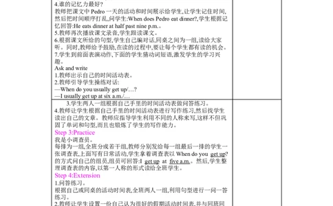 Unit1Myday_26春四年级上下册人教版_四上英语合集人教版PEP英语四年级上册新教材（教学视频+课件+动画+音频+练习+教案）_19同步教案课件_人教pep3_3-6下册_《梓耕教育教案》