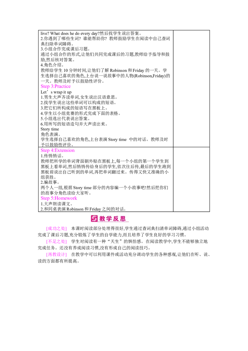Unit1Myday_26春四年级上下册人教版_四上英语合集人教版PEP英语四年级上册新教材（教学视频+课件+动画+音频+练习+教案）_19同步教案课件_人教pep3_3-6下册_《梓耕教育教案》