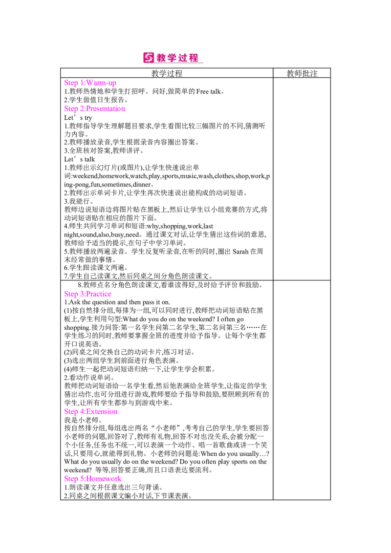 Unit1Myday_26春四年级上下册人教版_四上英语合集人教版PEP英语四年级上册新教材（教学视频+课件+动画+音频+练习+教案）_19同步教案课件_人教pep3_3-6下册_《梓耕教育教案》