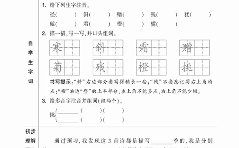 二升三小学语文《暑假预习清单》最新版_26春四年级上下册人教版_四上英语合集人教版PEP英语四年级上册新教材（教学视频+课件+动画+音频+练习+教案）_17练习资料_《预习卡》_1-6上册