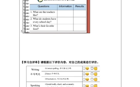 Recycle1-学习任务单(1)_26春四年级上下册人教版_四上英语合集人教版PEP英语四年级上册新教材（教学视频+课件+动画+音频+练习+教案）_17练习资料_小学英语（预习复习资料大礼包）_386