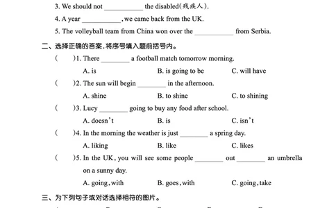 Lesson8　基础训练正文_26春四年级上下册人教版_四上英语合集人教版PEP英语四年级上册新教材（教学视频+课件+动画+音频+练习+教案）_17练习资料_小学英语（预习复习资料大礼包）_378
