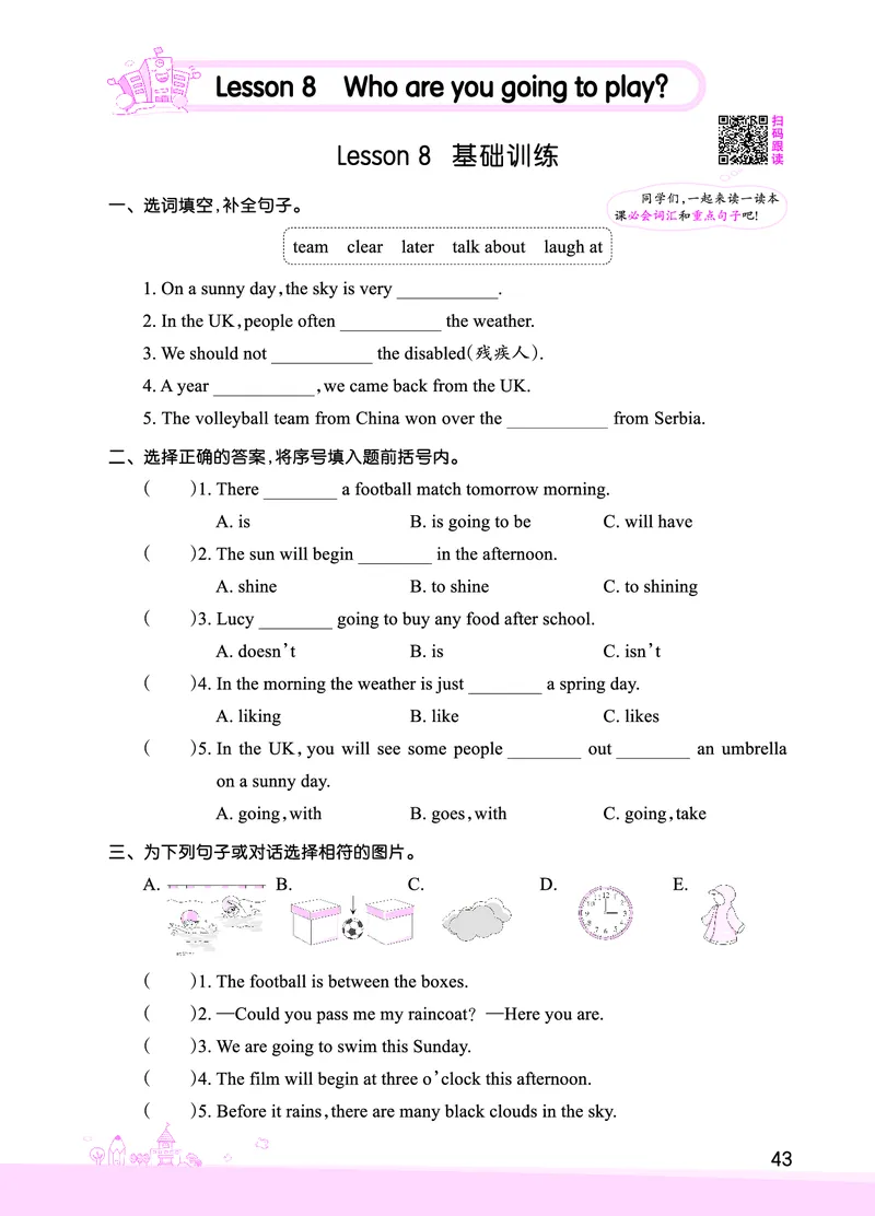 Lesson8　基础训练正文_26春四年级上下册人教版_四上英语合集人教版PEP英语四年级上册新教材（教学视频+课件+动画+音频+练习+教案）_17练习资料_小学英语（预习复习资料大礼包）_378