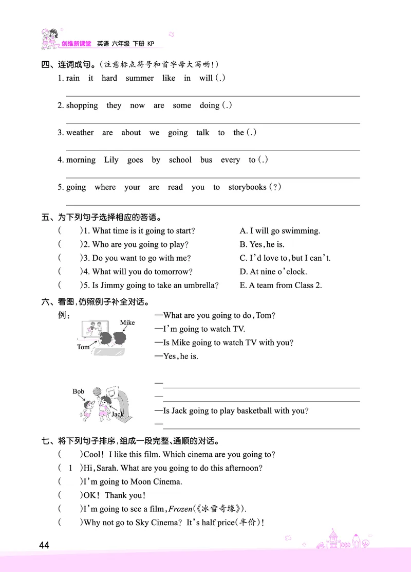 Lesson8　基础训练正文_26春四年级上下册人教版_四上英语合集人教版PEP英语四年级上册新教材（教学视频+课件+动画+音频+练习+教案）_17练习资料_小学英语（预习复习资料大礼包）_378