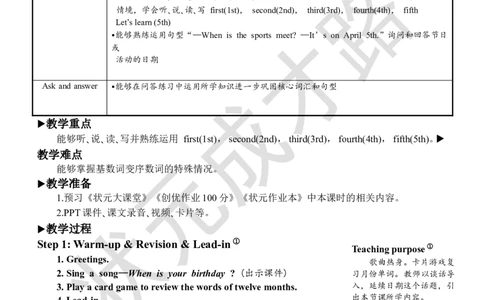 Thesecondperiod（第二课时）_26春四年级上下册人教版_四上英语合集人教版PEP英语四年级上册新教材（教学视频+课件+动画+音频+练习+教案）_19同步教案课件_人教pep3_3-6下册_5年级下册_844