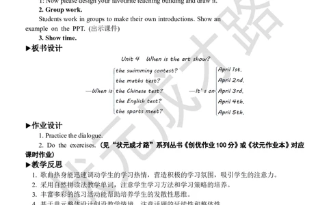 Thesecondperiod（第二课时）_26春四年级上下册人教版_四上英语合集人教版PEP英语四年级上册新教材（教学视频+课件+动画+音频+练习+教案）_19同步教案课件_人教pep3_3-6下册_5年级下册_844