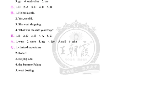 Lesson5　强化训练答案（含解析）_26春四年级上下册人教版_四上英语合集人教版PEP英语四年级上册新教材（教学视频+课件+动画+音频+练习+教案）_17练习资料_《创维新课堂》_科普版