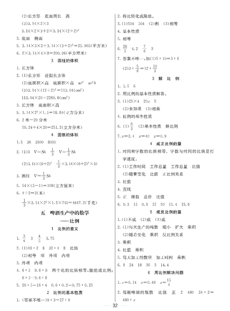 五年级下册数学青岛五四版预习卡_26春四年级上下册人教版_四上英语合集人教版PEP英语四年级上册新教材（教学视频+课件+动画+音频+练习+教案）_17练习资料_《预习卡》_五四制_1-5下册