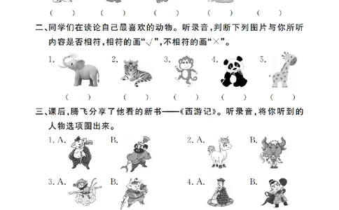 Unit2复习作业24093339_26春四年级上下册人教版_四上英语合集人教版PEP英语四年级上册新教材（教学视频+课件+动画+音频+练习+教案）_17练习资料_小学英语（预习复习资料大礼包）