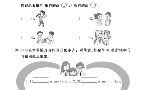 Unit2复习作业24093339_26春四年级上下册人教版_四上英语合集人教版PEP英语四年级上册新教材（教学视频+课件+动画+音频+练习+教案）_17练习资料_小学英语（预习复习资料大礼包）