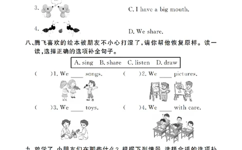 Unit2复习作业24093339_26春四年级上下册人教版_四上英语合集人教版PEP英语四年级上册新教材（教学视频+课件+动画+音频+练习+教案）_17练习资料_小学英语（预习复习资料大礼包）