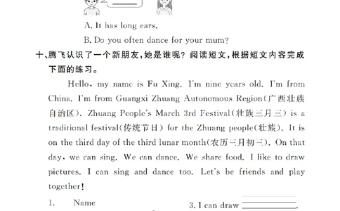 Unit2复习作业24093339_26春四年级上下册人教版_四上英语合集人教版PEP英语四年级上册新教材（教学视频+课件+动画+音频+练习+教案）_17练习资料_小学英语（预习复习资料大礼包）