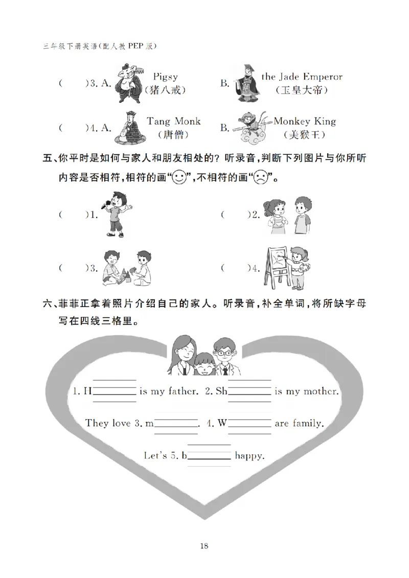 Unit2复习作业24093339_26春四年级上下册人教版_四上英语合集人教版PEP英语四年级上册新教材（教学视频+课件+动画+音频+练习+教案）_17练习资料_小学英语（预习复习资料大礼包）