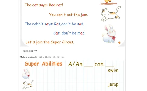 6Unit2Period3_学习任务单_26春四年级上下册人教版_四上英语合集人教版PEP英语四年级上册新教材（教学视频+课件+动画+音频+练习+教案）_17练习资料_小学英语（预习复习资料大礼包）_310