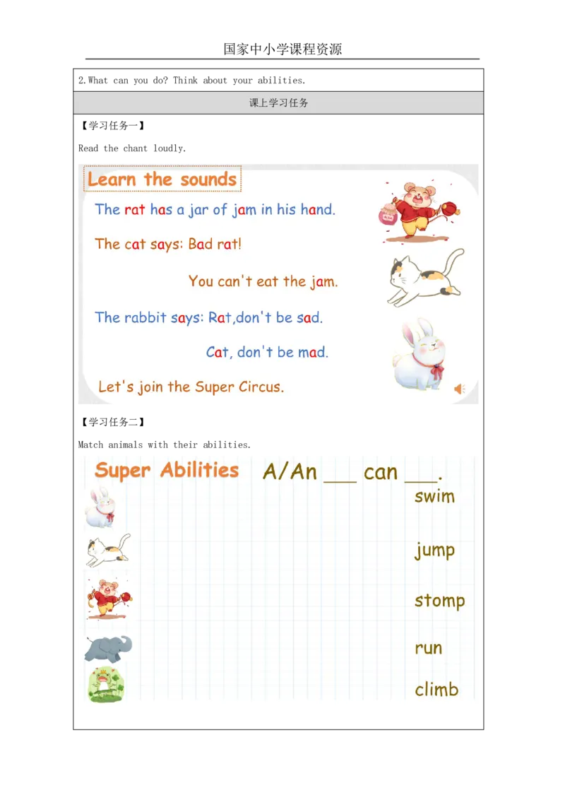 6Unit2Period3_学习任务单_26春四年级上下册人教版_四上英语合集人教版PEP英语四年级上册新教材（教学视频+课件+动画+音频+练习+教案）_17练习资料_小学英语（预习复习资料大礼包）_310