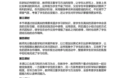 Unit6Howmany教学反思_26春四年级上下册人教版_四上英语合集人教版PEP英语四年级上册新教材（教学视频+课件+动画+音频+练习+教案）_19同步教案课件_人教pep3_3-6年级下册_3年级下册
