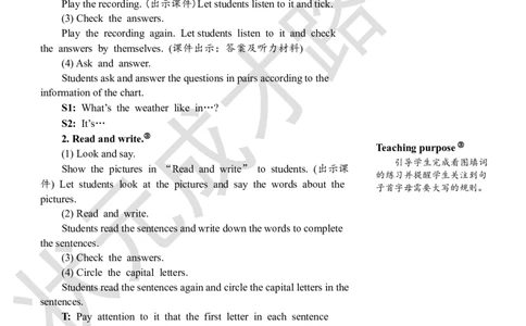 Thesecondperiod（第二课时）_26春四年级上下册人教版_四上英语合集人教版PEP英语四年级上册新教材（教学视频+课件+动画+音频+练习+教案）_19同步教案课件_人教pep3_3-6下册_4年级下册