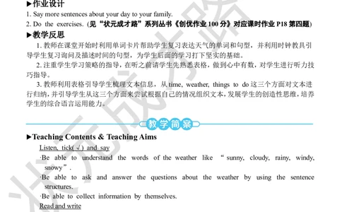 Thesecondperiod（第二课时）_26春四年级上下册人教版_四上英语合集人教版PEP英语四年级上册新教材（教学视频+课件+动画+音频+练习+教案）_19同步教案课件_人教pep3_3-6下册_4年级下册