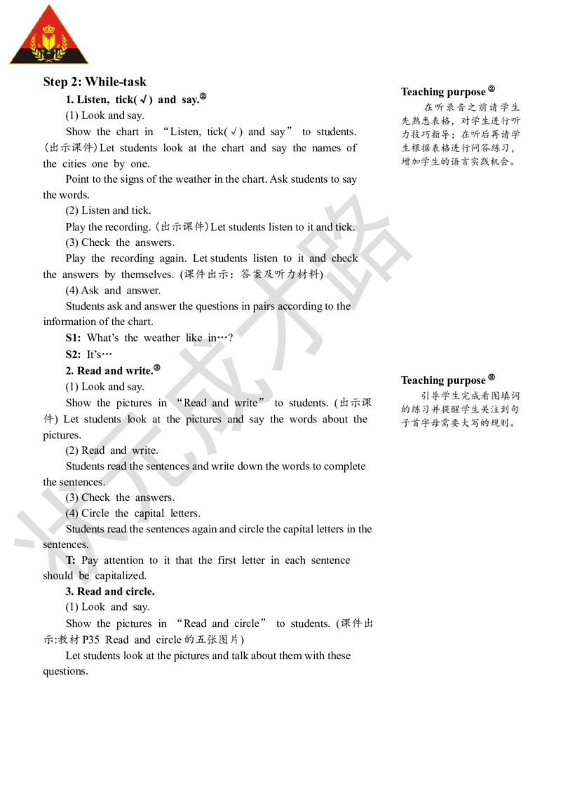 Thesecondperiod（第二课时）_26春四年级上下册人教版_四上英语合集人教版PEP英语四年级上册新教材（教学视频+课件+动画+音频+练习+教案）_19同步教案课件_人教pep3_3-6下册_4年级下册