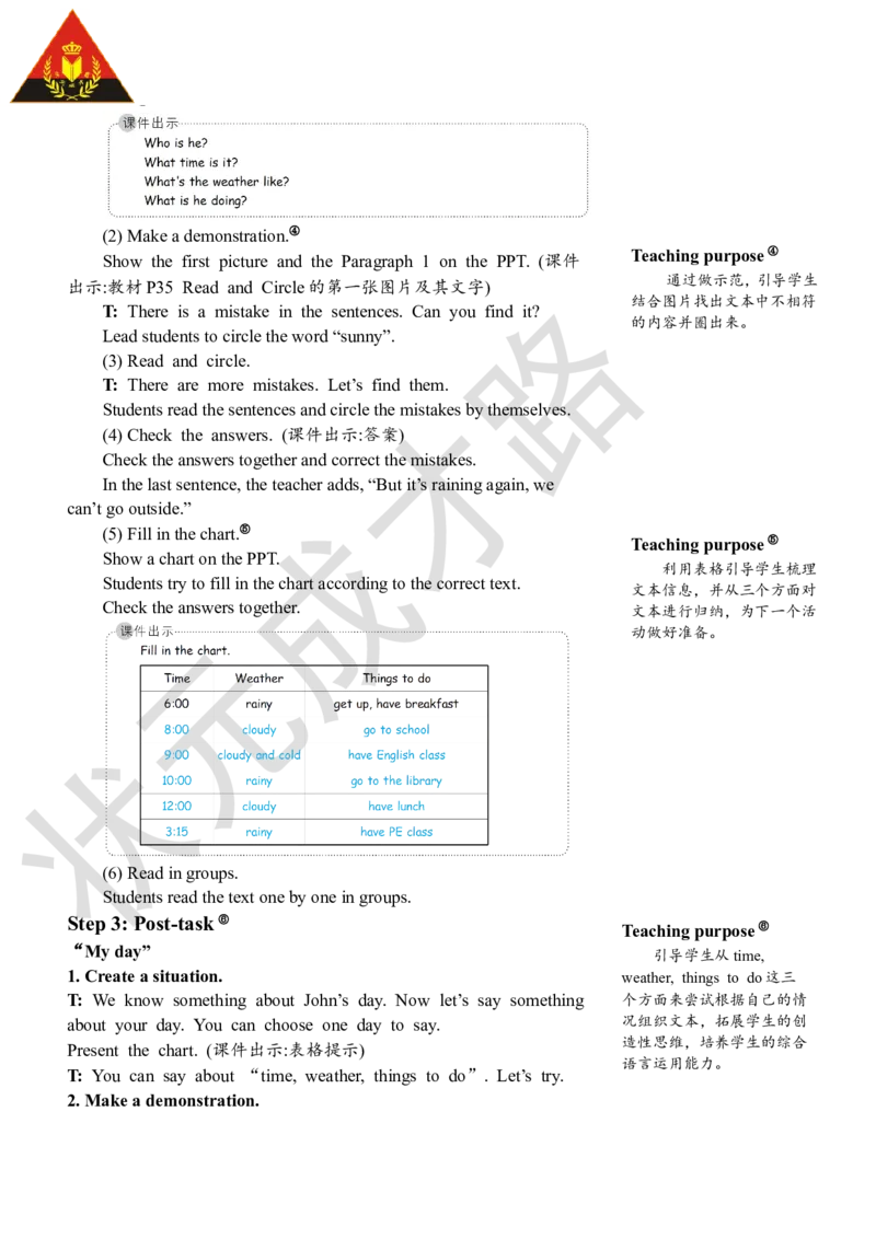 Thesecondperiod（第二课时）_26春四年级上下册人教版_四上英语合集人教版PEP英语四年级上册新教材（教学视频+课件+动画+音频+练习+教案）_19同步教案课件_人教pep3_3-6下册_4年级下册