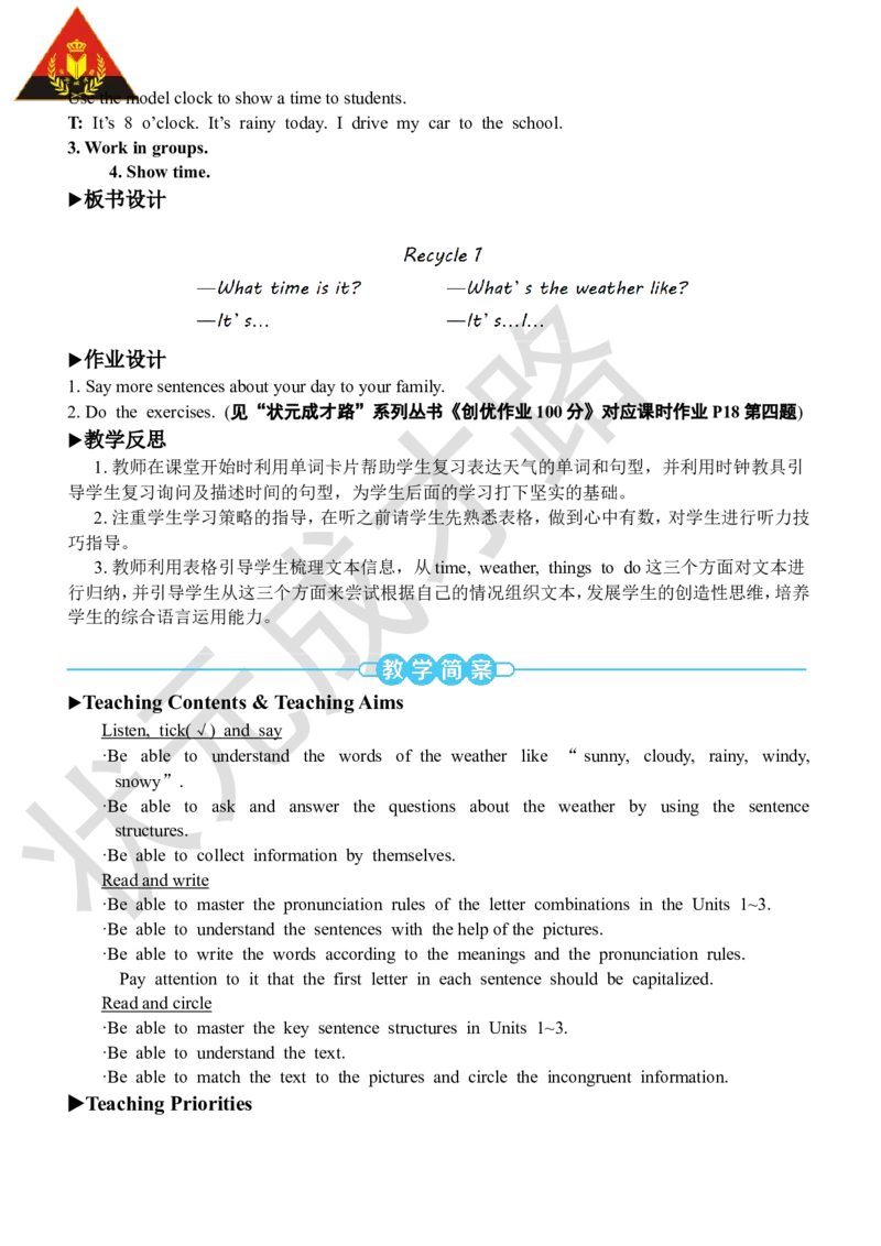Thesecondperiod（第二课时）_26春四年级上下册人教版_四上英语合集人教版PEP英语四年级上册新教材（教学视频+课件+动画+音频+练习+教案）_19同步教案课件_人教pep3_3-6下册_4年级下册