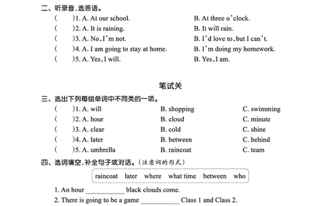 Lesson8　综合过关正文_26春四年级上下册人教版_四上英语合集人教版PEP英语四年级上册新教材（教学视频+课件+动画+音频+练习+教案）_17练习资料_小学英语（预习复习资料大礼包）_847
