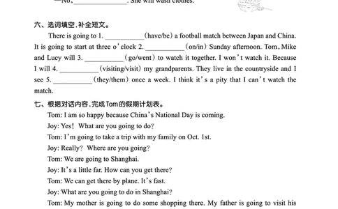 Lesson8　综合过关正文_26春四年级上下册人教版_四上英语合集人教版PEP英语四年级上册新教材（教学视频+课件+动画+音频+练习+教案）_17练习资料_小学英语（预习复习资料大礼包）_847