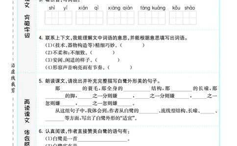 七彩课堂部编语文5年级上册素养提升手册（预习卡+课课练+考点清单）_26春四年级上下册人教版_四上英语合集人教版PEP英语四年级上册新教材（教学视频+课件+动画+音频+练习+教案）