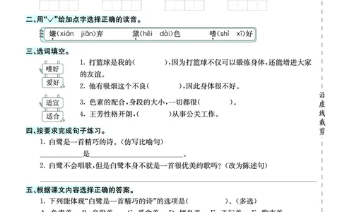 七彩课堂部编语文5年级上册素养提升手册（预习卡+课课练+考点清单）_26春四年级上下册人教版_四上英语合集人教版PEP英语四年级上册新教材（教学视频+课件+动画+音频+练习+教案）