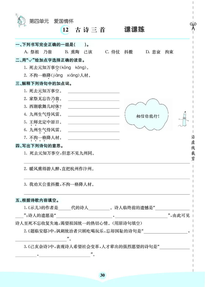 七彩课堂部编语文5年级上册素养提升手册（预习卡+课课练+考点清单）_26春四年级上下册人教版_四上英语合集人教版PEP英语四年级上册新教材（教学视频+课件+动画+音频+练习+教案）