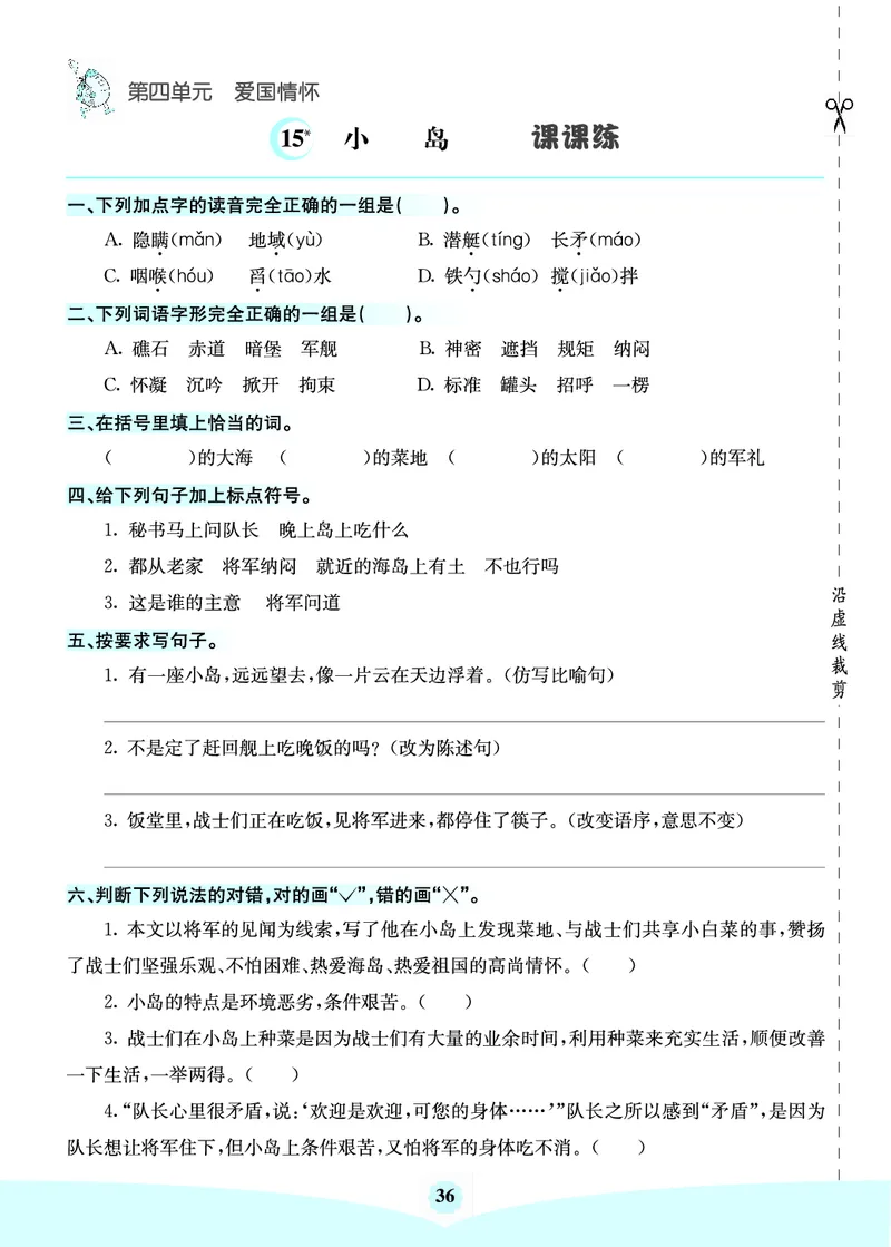 七彩课堂部编语文5年级上册素养提升手册（预习卡+课课练+考点清单）_26春四年级上下册人教版_四上英语合集人教版PEP英语四年级上册新教材（教学视频+课件+动画+音频+练习+教案）