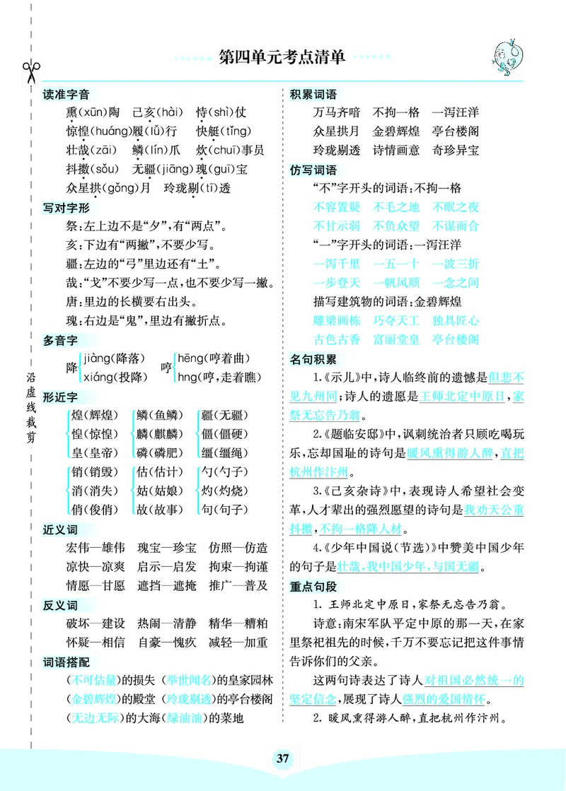 七彩课堂部编语文5年级上册素养提升手册（预习卡+课课练+考点清单）_26春四年级上下册人教版_四上英语合集人教版PEP英语四年级上册新教材（教学视频+课件+动画+音频+练习+教案）
