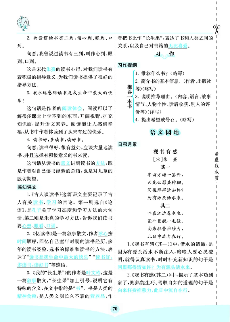 七彩课堂部编语文5年级上册素养提升手册（预习卡+课课练+考点清单）_26春四年级上下册人教版_四上英语合集人教版PEP英语四年级上册新教材（教学视频+课件+动画+音频+练习+教案）