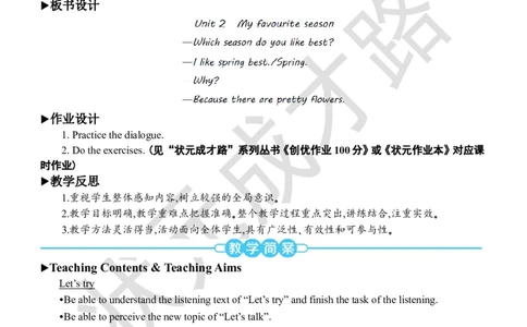 Thefourthperiod（第四课时）_26春四年级上下册人教版_四上英语合集人教版PEP英语四年级上册新教材（教学视频+课件+动画+音频+练习+教案）_19同步教案课件_人教pep3_3-6下册_5年级下册_771