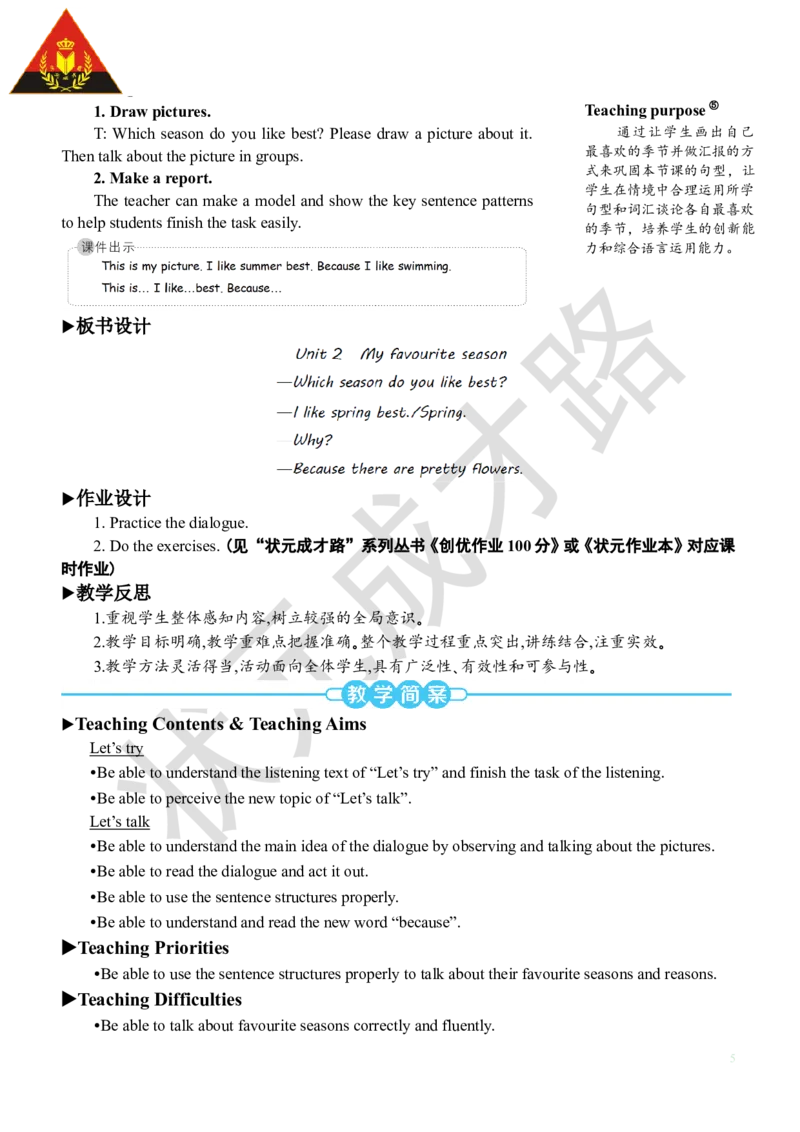 Thefourthperiod（第四课时）_26春四年级上下册人教版_四上英语合集人教版PEP英语四年级上册新教材（教学视频+课件+动画+音频+练习+教案）_19同步教案课件_人教pep3_3-6下册_5年级下册_771
