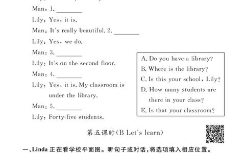 Unit1Myschool24094253_26春四年级上下册人教版_四上英语合集人教版PEP英语四年级上册新教材（教学视频+课件+动画+音频+练习+教案）_17练习资料_小学英语（预习复习资料大礼包）