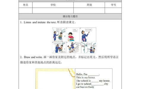 5Lesson14NearandFar_课后练习_26春四年级上下册人教版_四上英语合集人教版PEP英语四年级上册新教材（教学视频+课件+动画+音频+练习+教案）_17练习资料_《小学英语》