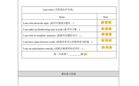 8Unit4TheMid-AutumnFestivaliscomingLesson2_国家课_课后练习_26春四年级上下册人教版_四上英语合集人教版PEP英语四年级上册新教材（教学视频+课件+动画+音频+练习+教案）_17练习资料