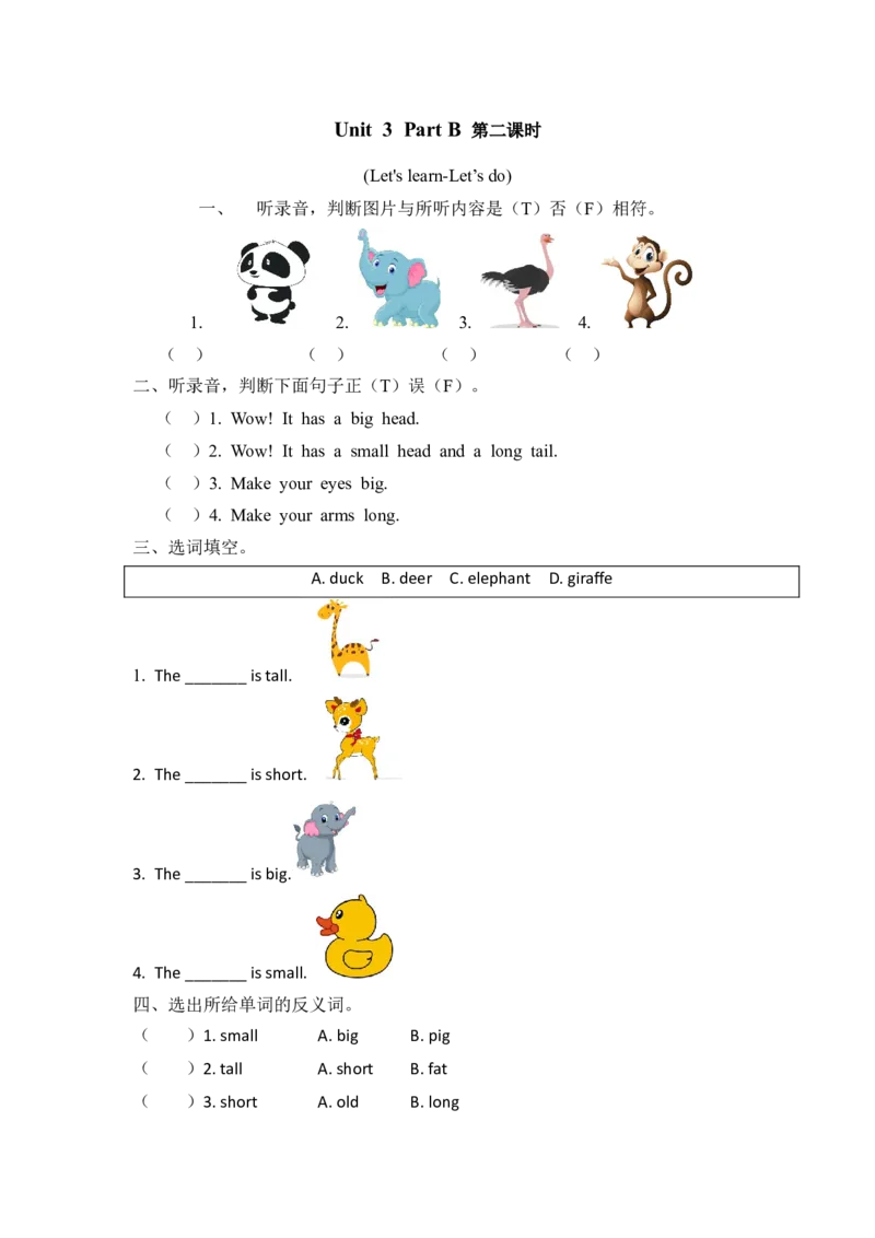 三下Unit3PartB第二课时_26春四年级上下册人教版_四上英语合集人教版PEP英语四年级上册新教材（教学视频+课件+动画+音频+练习+教案）_19同步教案课件_人教pep3_3-6年级下册_3年级下册